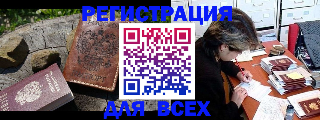 временная регистрация законно в Далматово