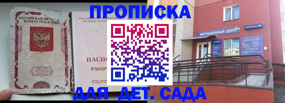 где прописаться в Далматово