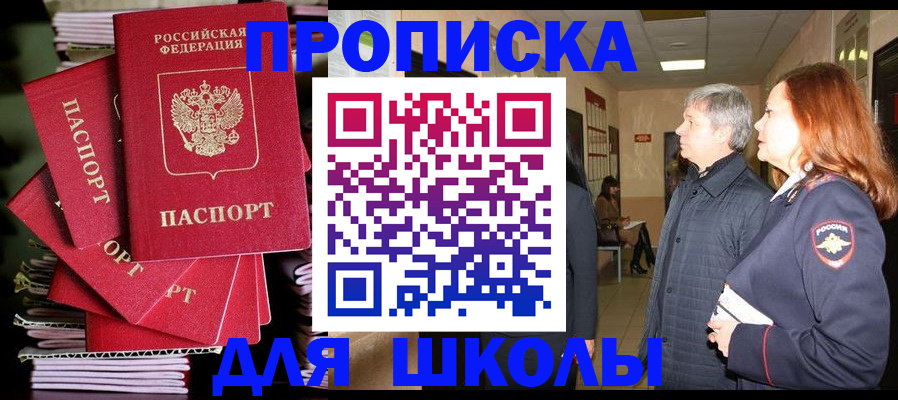 временная регистрация законно в Далматово