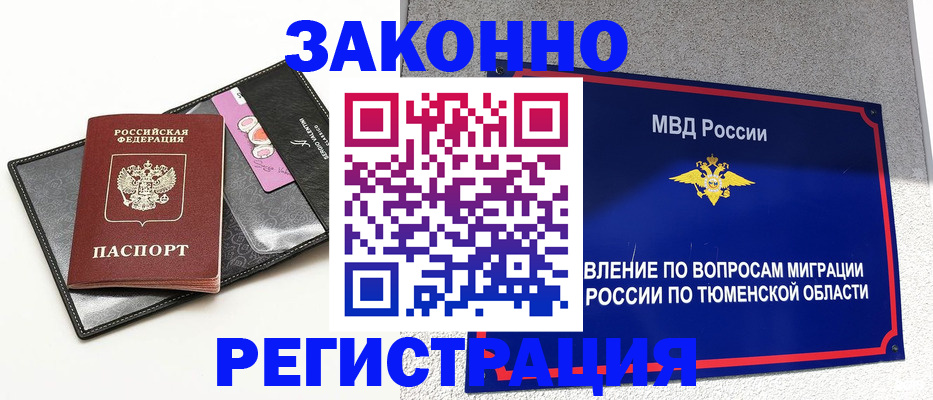 прописка гарантия в Далматово