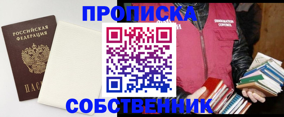 пропишу в квартире в Далматово